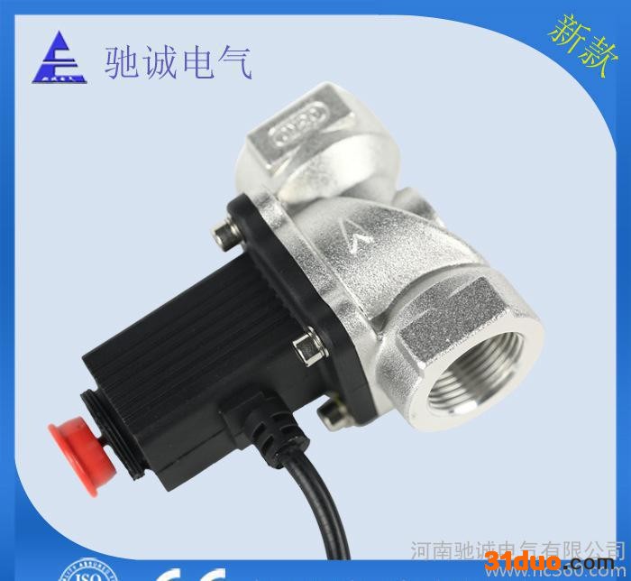 河南驰诚DN15煤气燃气管道切断阀