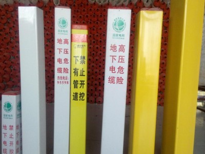 松航  **  电力电缆玻璃钢标志桩  警示桩  燃气管道标志桩  水利管道标志桩