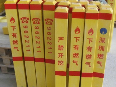 【松航**  电力电缆玻璃钢标志桩  警示桩  燃气管道水利管道标志桩
