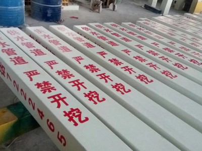 智晨玻璃钢标志桩 燃气管道警示桩玻璃钢标识桩
