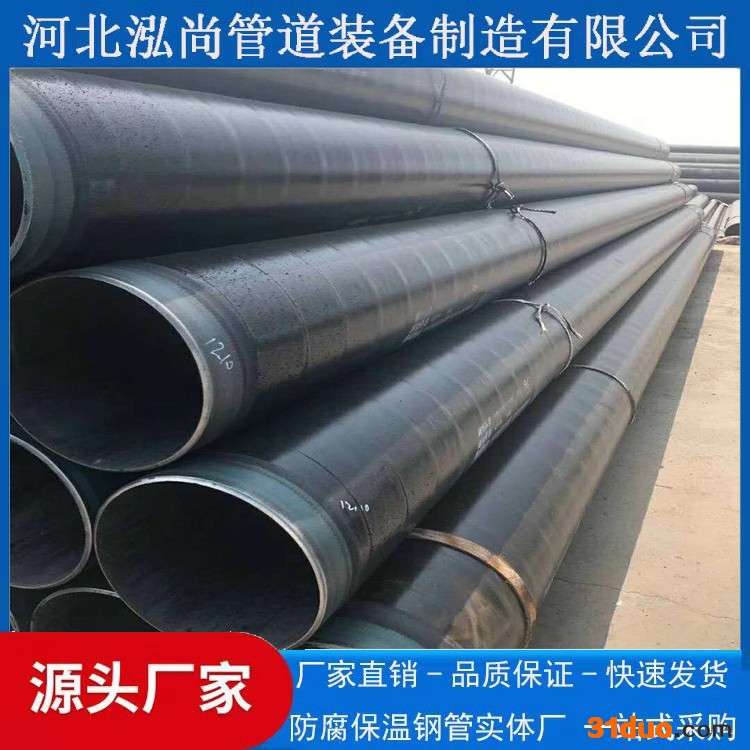 泓尚管道加工 城市集中燃气管道 PE给水管道 供暖保温管道