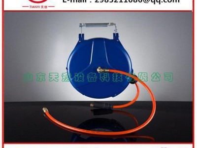 天意 洗车工具 水管卷管器 气管卷管器 电缆卷管器 水鼓 电鼓 气鼓 自动伸缩卷管器
