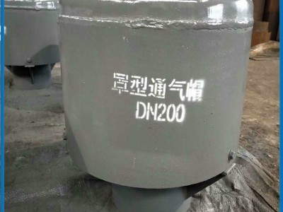 【沧州】昊诚  DN200罩型通气帽 罩型通气管  罩型通气帽定做  质量好专业