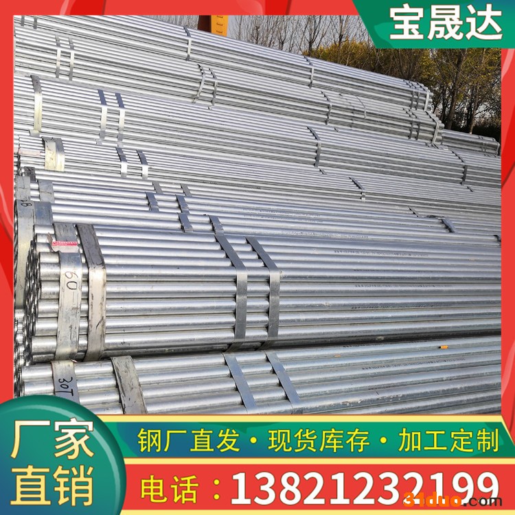 消防镀锌管 镀锌圆管 燃气镀锌管 燃气管道用