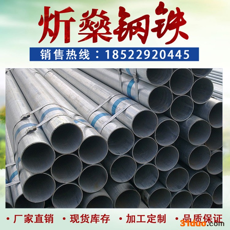 镀锌圆管_耐腐蚀镀锌管_燃气管道用_镀锌管价格