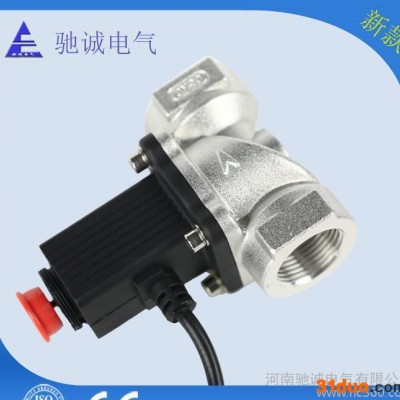 河南驰诚DN25煤气燃气管道切断阀 电磁阀 铝合金
