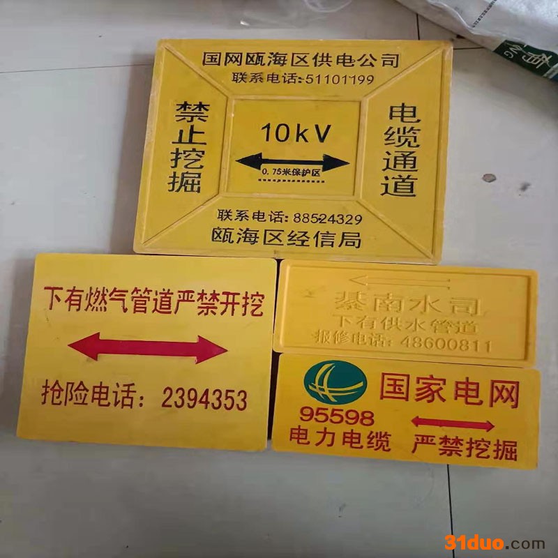玻璃钢警示地砖 天然气管道标志砖*警示性明显 管道走向标识块
