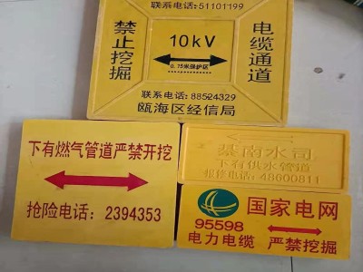 玻璃钢警示地砖 天然气管道标志砖*警示性明显 管道走向标识块