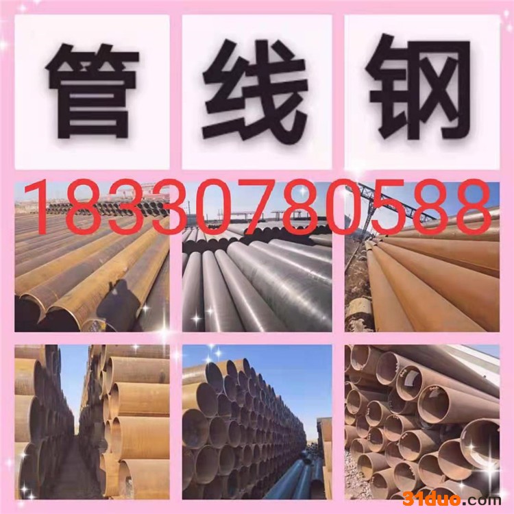 宏华现货库存供应 直缝管线钢管  燃气管线钢管  期待与您合作