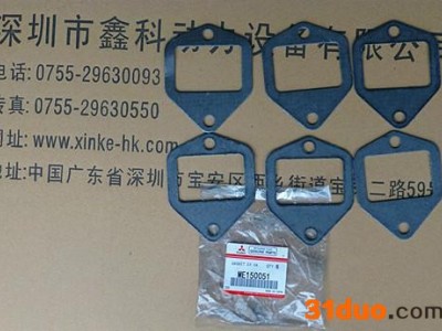 日本三菱柴油机排气管垫，三菱进气管垫片ME150051