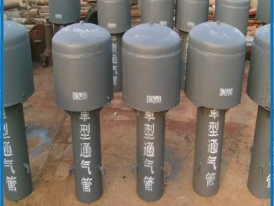 【沧州】昊诚 Z-200罩型通气帽  罩型通气管  罩型通气帽定做  质量好专业