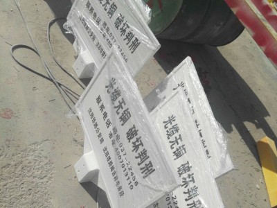 智晨玻璃钢标志牌警示牌 标识牌 燃气管道警示牌