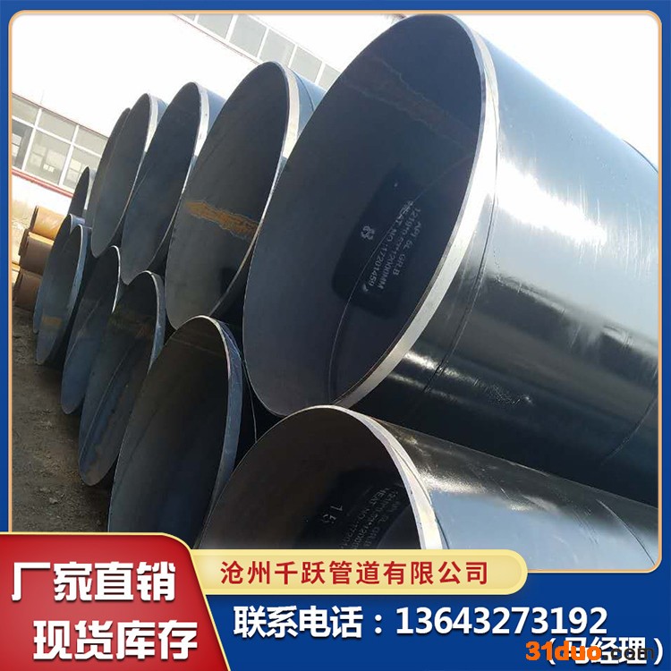 3pe防腐管 内外涂塑防腐管 内外壁环氧管 燃气管道防腐管