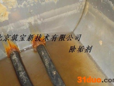 供应暖气管道除垢剂