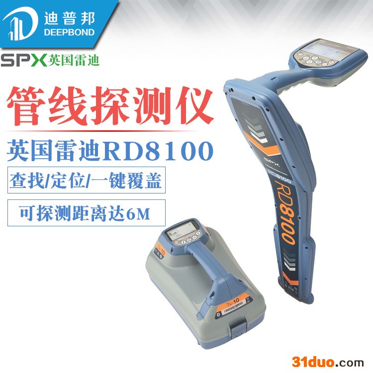 地下管道探测仪 英国雷迪地下燃气管道金属管道定位仪 管线探测仪rd8100