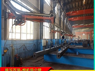 空间自由悬停焊烟吸气臂厂家自由定位式吸气管配套大型工业集尘器