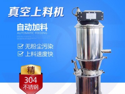 气动上料机 真空上料机 气动上料机 气动真空上料机 气动吸料