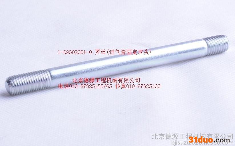 日立纯正配件        螺丝（进气管）