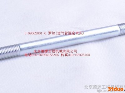 日立纯正配件        螺丝（进气管）