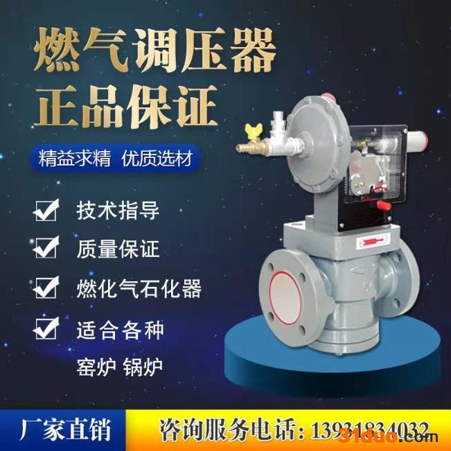 燃气安全切断阀、压力保护阀门、燃气管道安全阀、安全保护阀