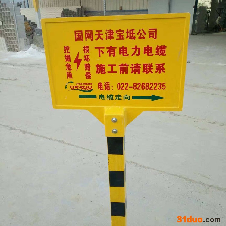 鑫圣  燃气管道标牌 玻璃钢警示牌 石油管道警示牌 地埋管线标牌
