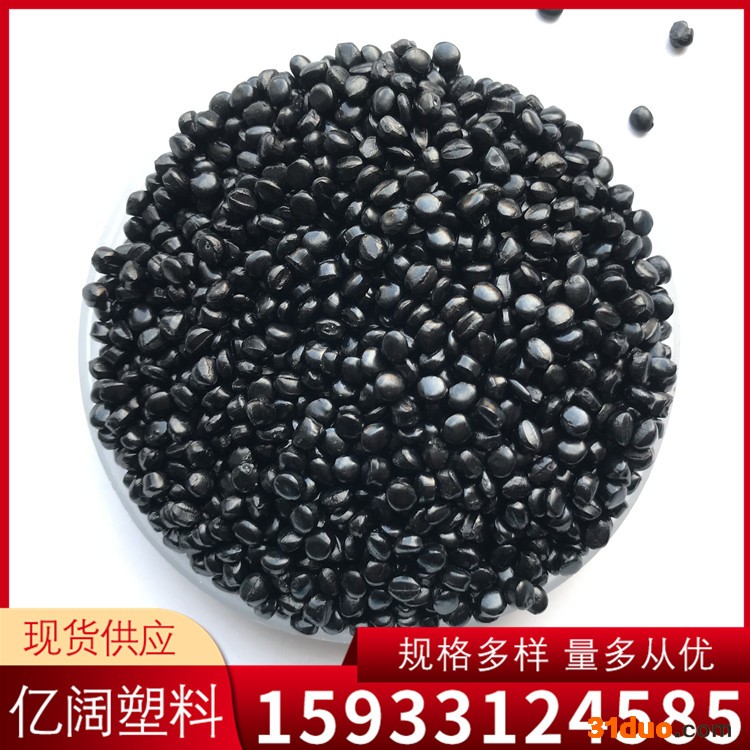 雄县亿阔 黑色母 燃气管道 排水管道 黑色母粒