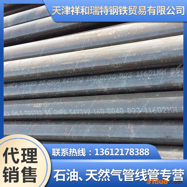 L360高压管 50MPa高压管 PSL 2级 耐高压管道 耐高压天然气管道