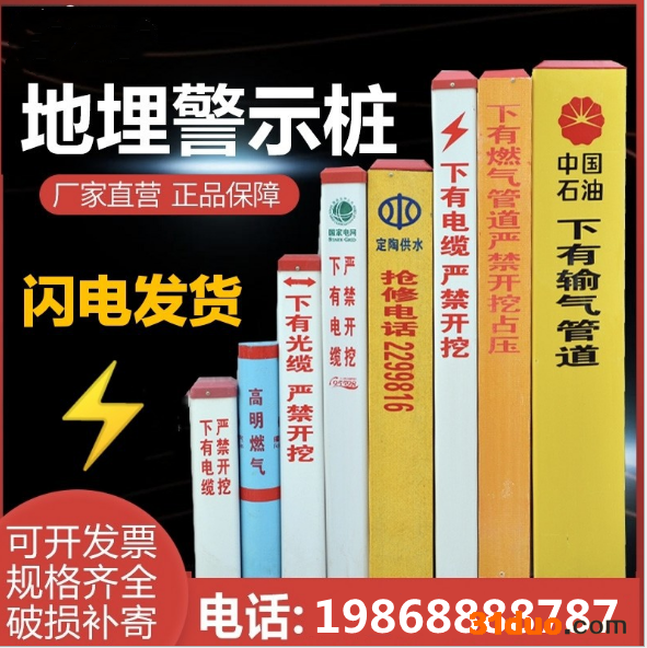 玻璃钢管线标志桩  玻璃钢电力标志桩  玻璃钢燃气管道标志桩  玻璃钢警示标志桩  电缆玻璃钢标志桩