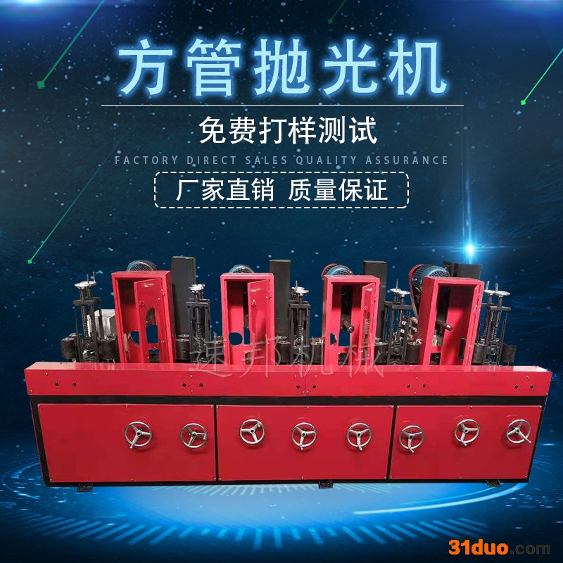 **方管抛光机  天然气管外圆抛光机 卧式圆管抛光机  平面抛光机 欢迎来电咨询 速邦机械