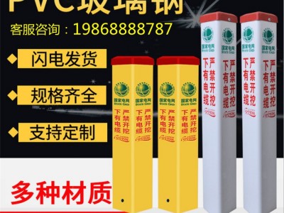 玻璃钢电力电缆标志桩  玻璃钢交通安全标志桩  燃气管道地埋警示桩  农田界碑  百米桩