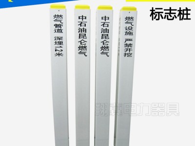 奥祎直销标志桩 燃气管道标识 电力标志桩 售后无忧