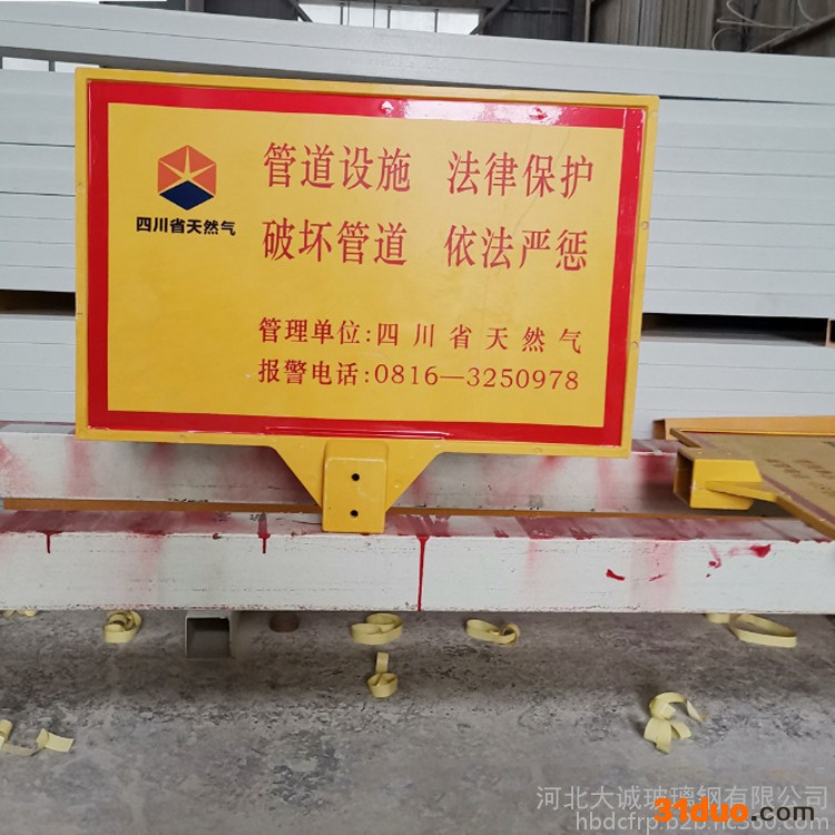 大诚  燃气管道设施标识牌 玻璃钢标志牌 交通安全警示牌
