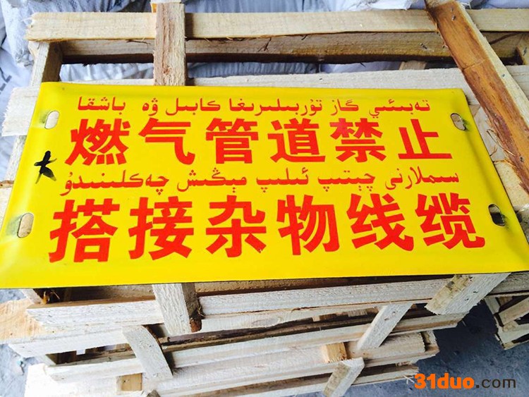 燃气管道告示牌-搪瓷标牌塑料PVC标牌铁铝标识牌厂家定做