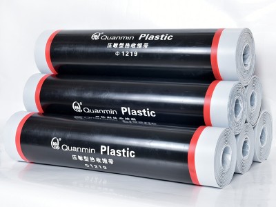 迈强牌 压敏胶热收缩带 油气管道压敏型热缩带 **