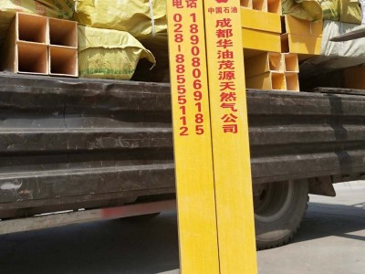 佳航 石油管道标志桩  树脂拉挤标志桩  天燃气管道标志桩  警示桩