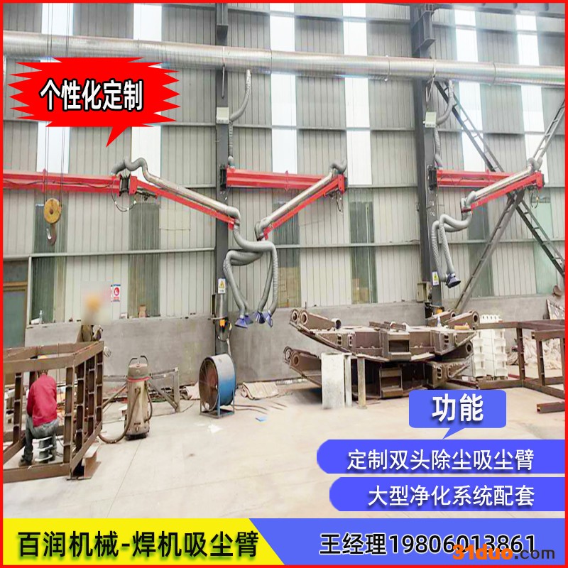 万向吸尘臂厂家自由定位式吸气管配套大型工业集尘器定制