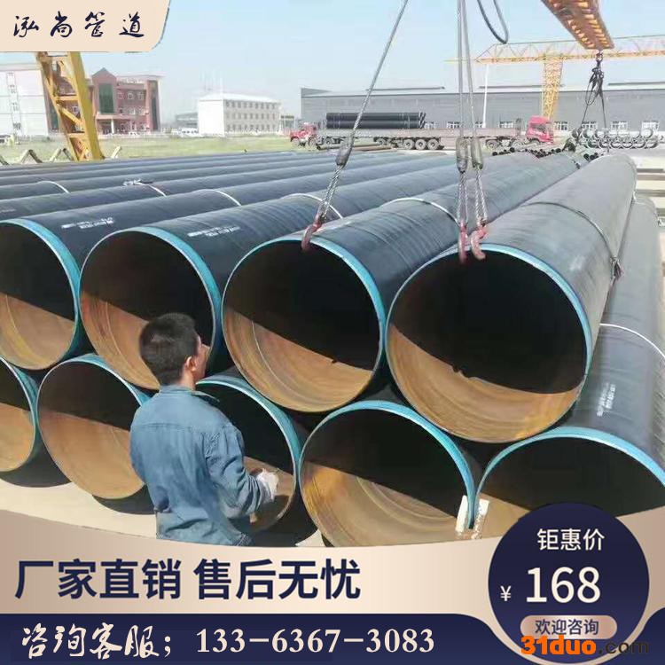 泓尚管道专业生产 天然气管网输送用3pe防腐钢管  管线钢加强级3pe防腐直缝埋弧焊钢管生产厂家