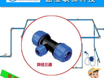 全性能铝合金压缩空气管道工程 替代不锈钢管/PVC管 三通接头