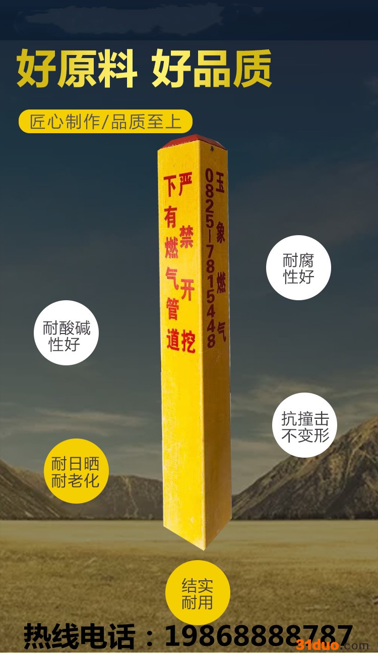 玻璃钢燃气管道标志桩  玻璃钢警示标志桩  玻璃钢型材标志桩  供水玻璃钢标志桩  玻璃钢电缆标志桩价格