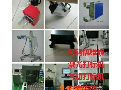 工业气动打标机，标牌气动打标机，便携式气动打标机，标刻机，激光标刻机，气动打标机，气动打码机