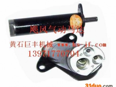 飓风牌气动马达TMYJ0.2-36  气动绞车