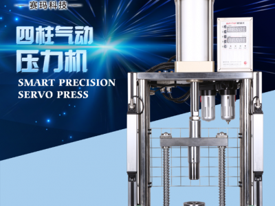 苏州四柱气动压力机_苏州小型四柱气动压力机_苏州标准四柱气动压力机_ 苏州压力机_苏州气动压力机_赛玛供