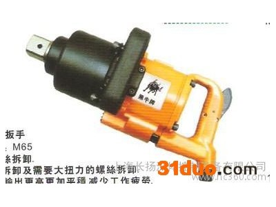 供应黑牛MY-1062台湾 黑牛牌气动扳手  气动工具   空压工具   扳手