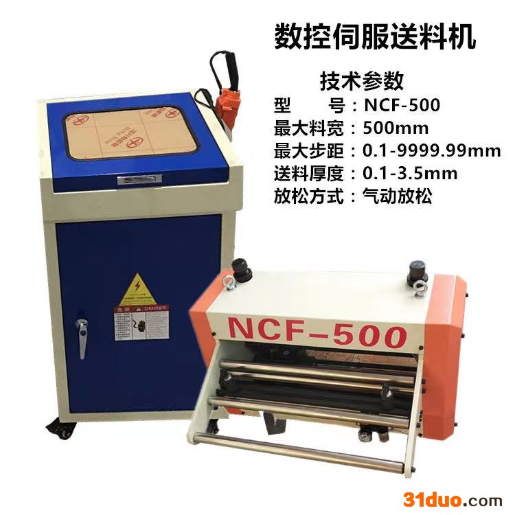 河北冲床气动送料机，冲床气动送料器NCF-300
