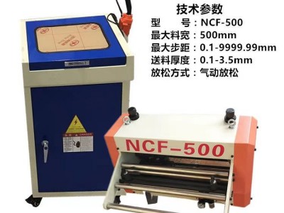 河北冲床气动送料机，冲床气动送料器NCF-300