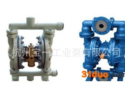 气动隔膜泵     高效气动隔膜泵    直销气动隔膜泵