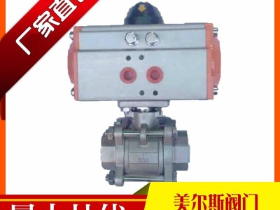 气动蝶阀  蝶阀  天津气动蝶阀  塘沽蝶阀 法兰蝶阀  **