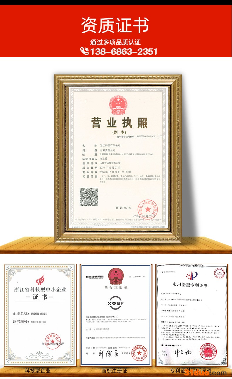 显沃Z641H 气动闸阀