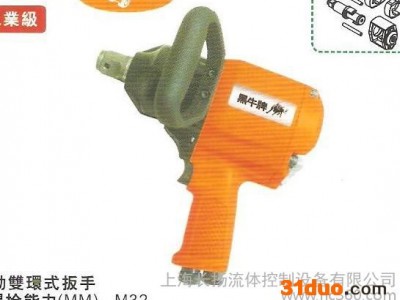 黑牛MY-962B气动冲击扳手   台湾黑牛   气动工具    扳手   汽保用品