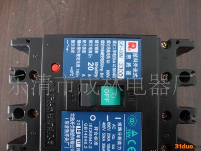 供应低价常熟开关CM1-100M塑壳式断路器